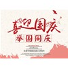 國（guó）慶機械促銷力度大！全場钜惠 中秋國慶黃金周（zhōu）